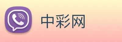 中彩网 logo